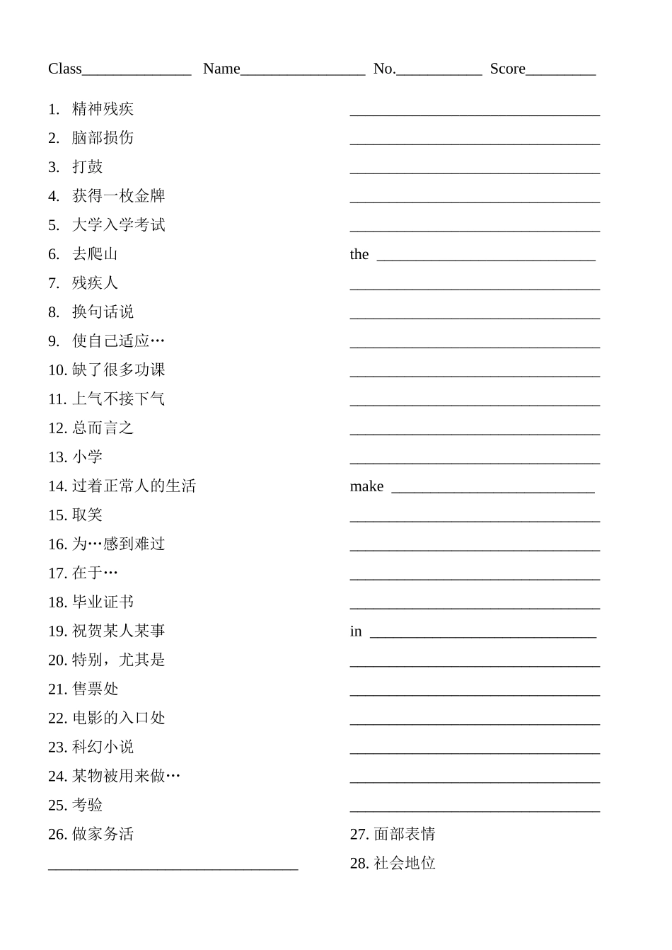 选修7短语测试（中译英）_第1页