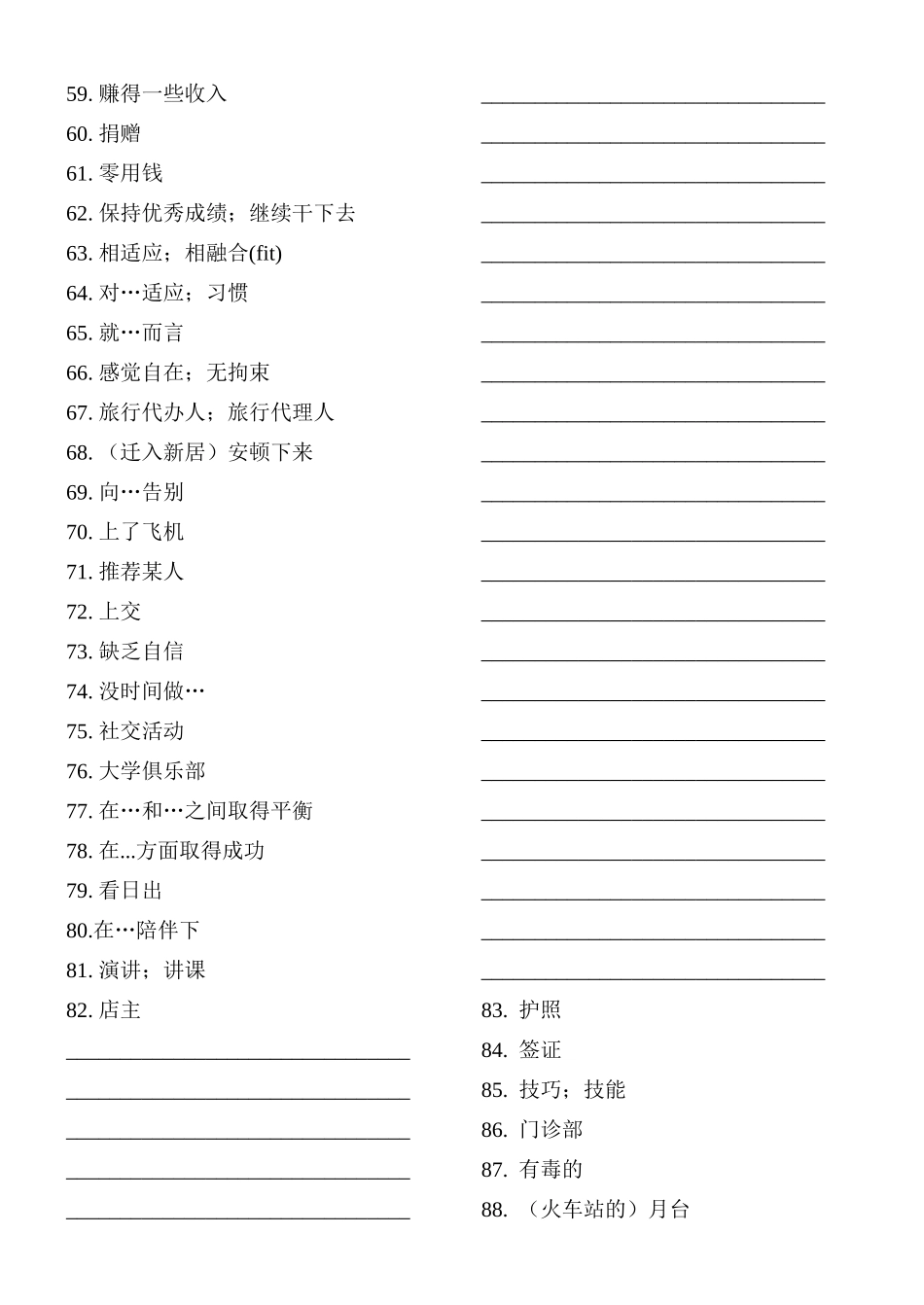 选修7短语测试（中译英）_第3页