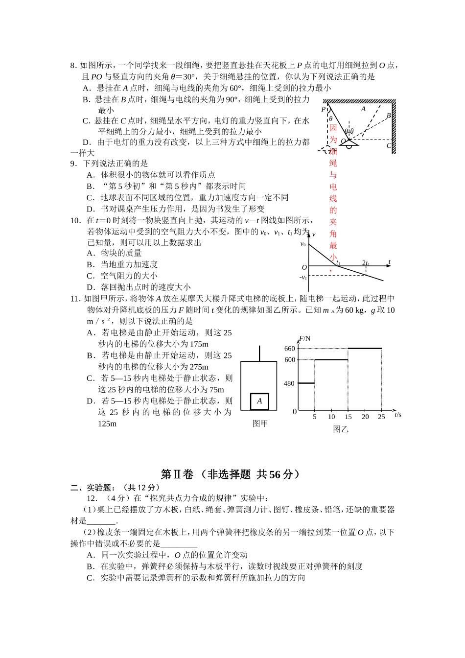 德阳市高中2015级第一学期期末考试试题及参考答案_第2页