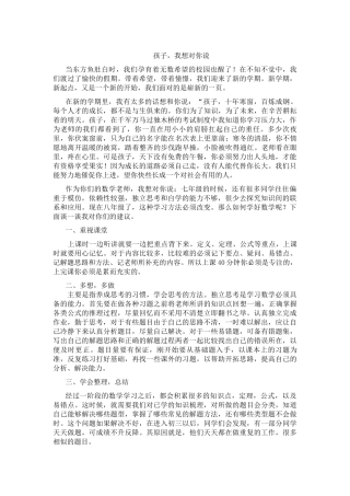 孩子，我想对你说