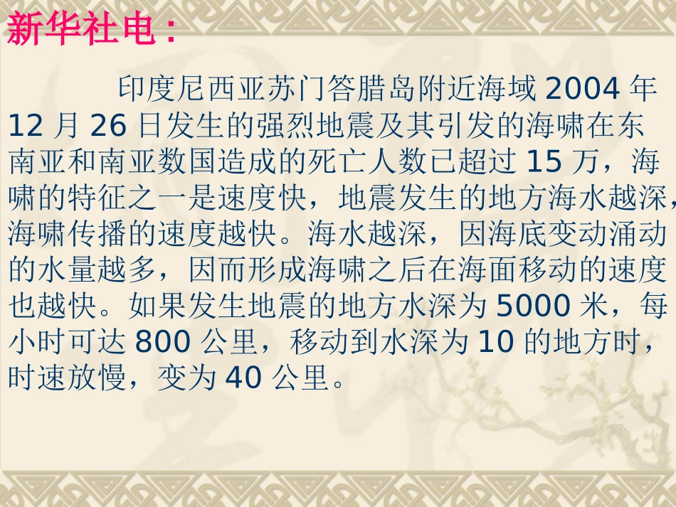 速度和加速度_第2页