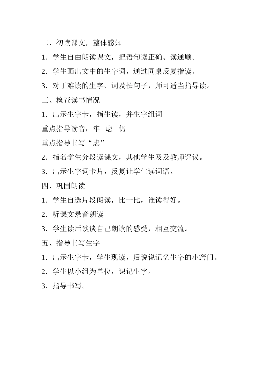 高傲的女孩2_第2页