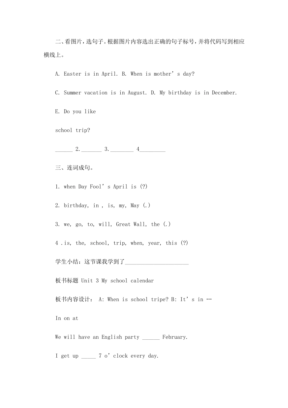 五年级下册Unit3Myschoolcalendar_第3页