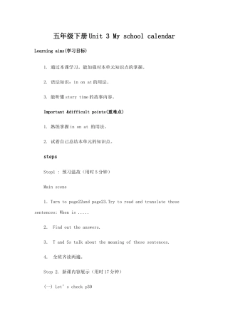五年级下册Unit3Myschoolcalendar