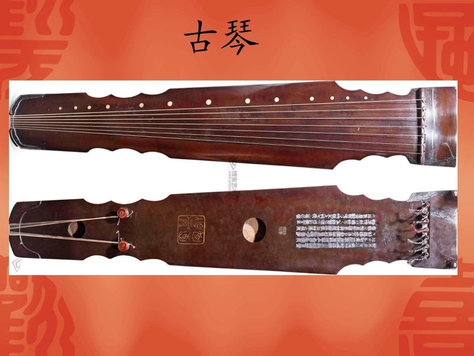 音乐与时代课件_第2页