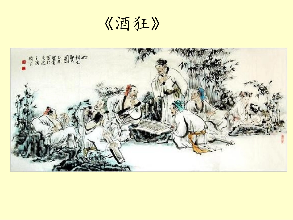 音乐与时代课件_第3页