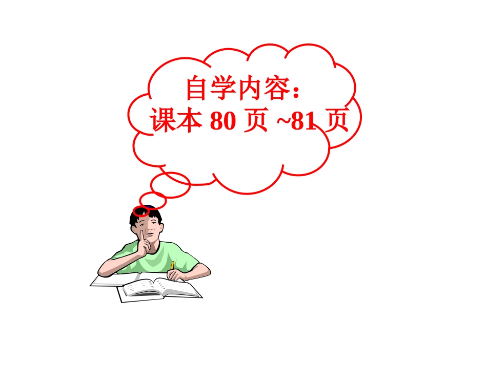 命题与证明三_第2页