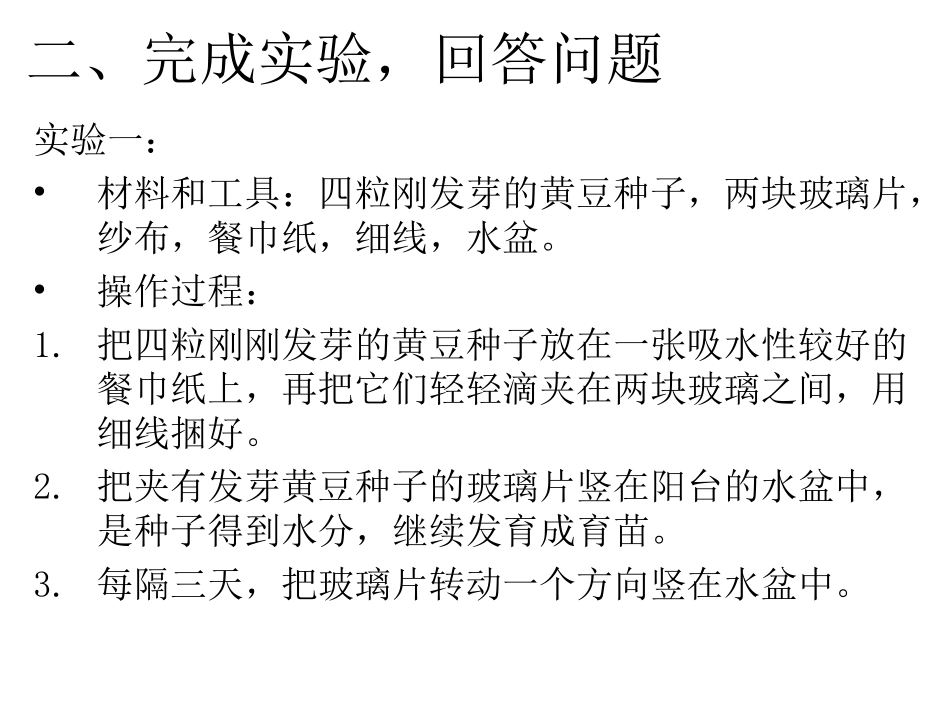 向上长还是向下长_第3页