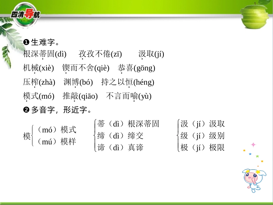 ．事物的正确答案不止一个_第2页