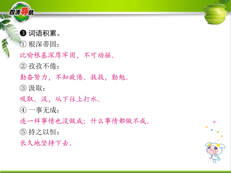 ．事物的正确答案不止一个_第3页