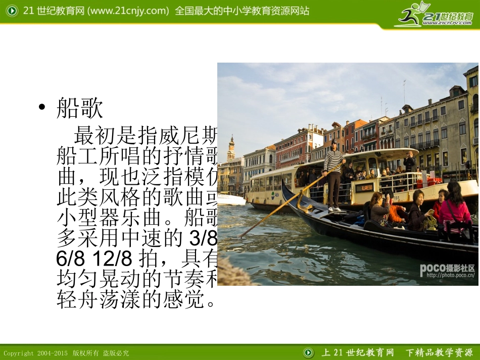 ☆桑塔·露琪亚课件(12)_第3页