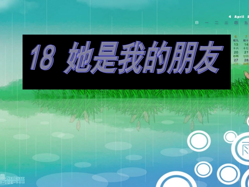 她是我的朋友1_第2页