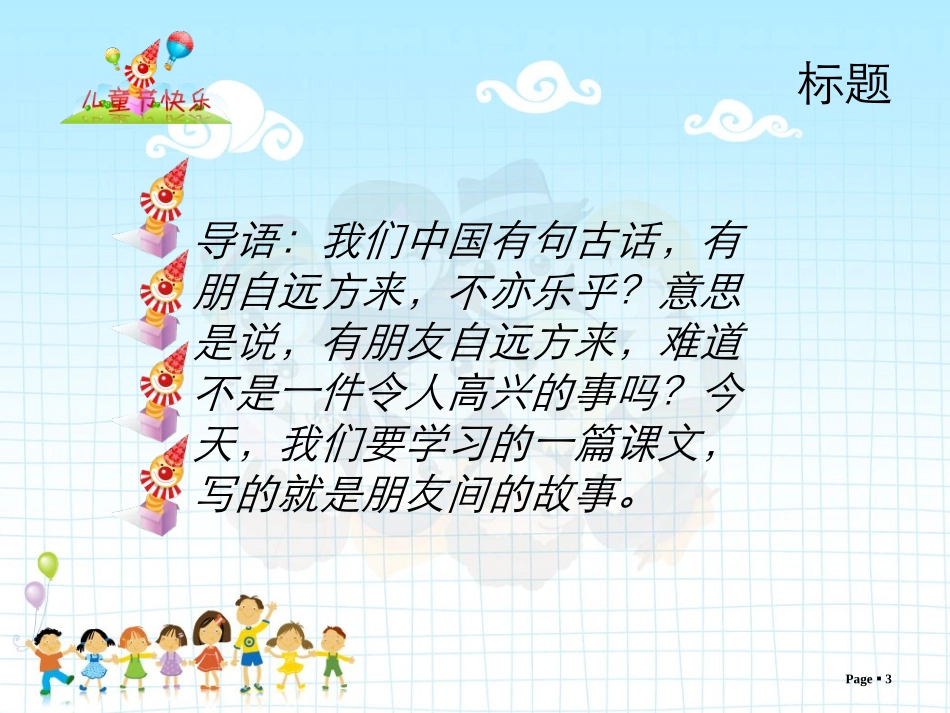她是我的朋友1_第3页