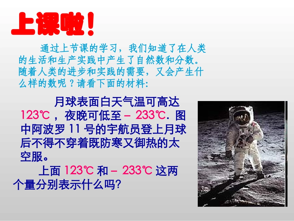 从自然数到有理数（） _第2页