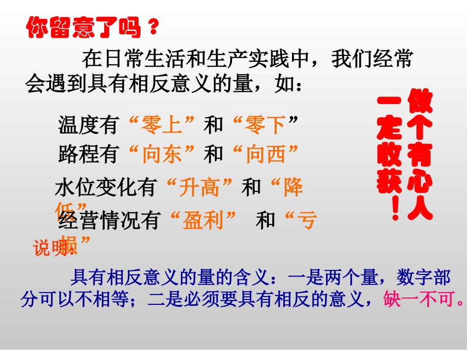 从自然数到有理数（） _第3页