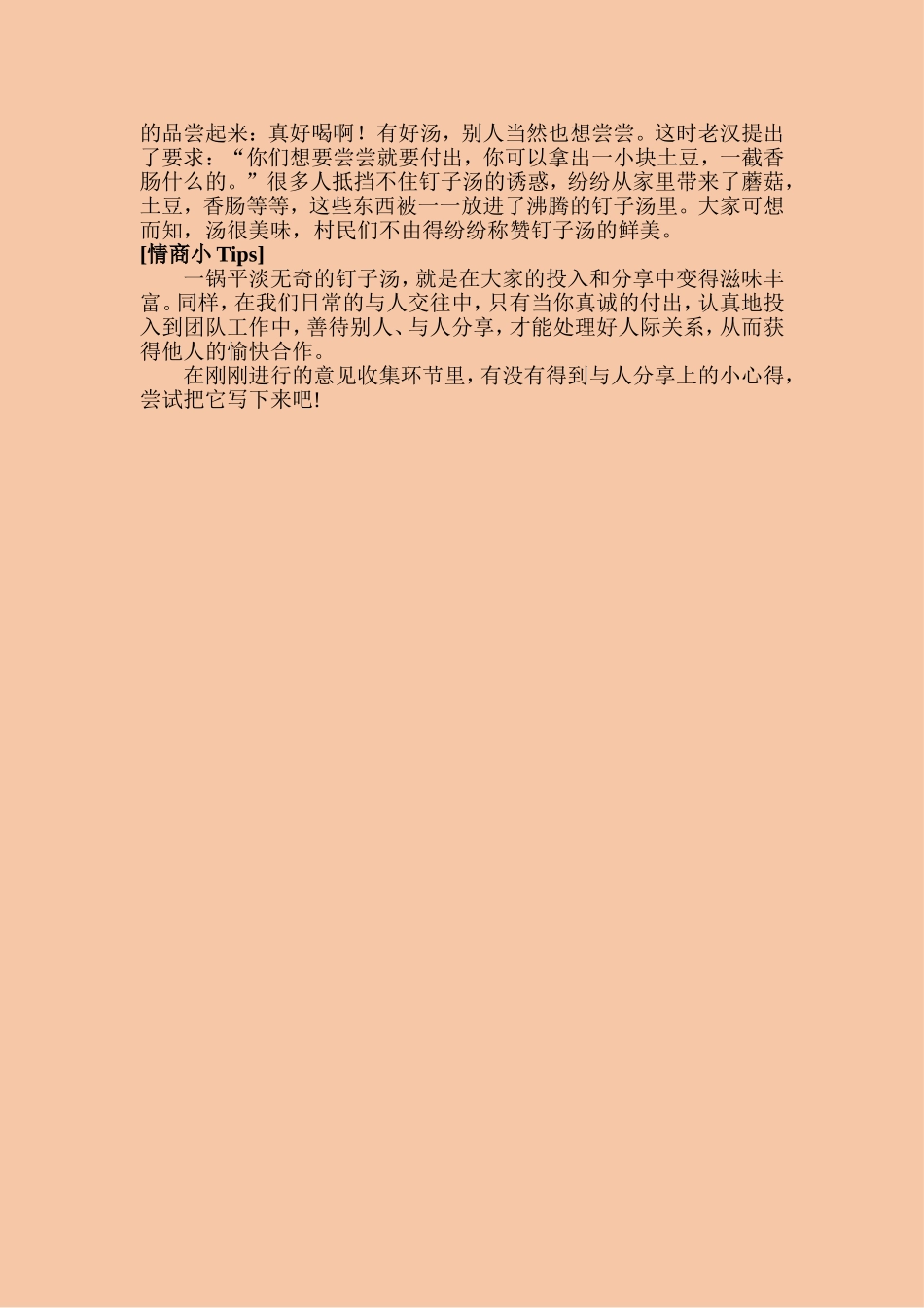 第九节回到过去（C部分）_第3页
