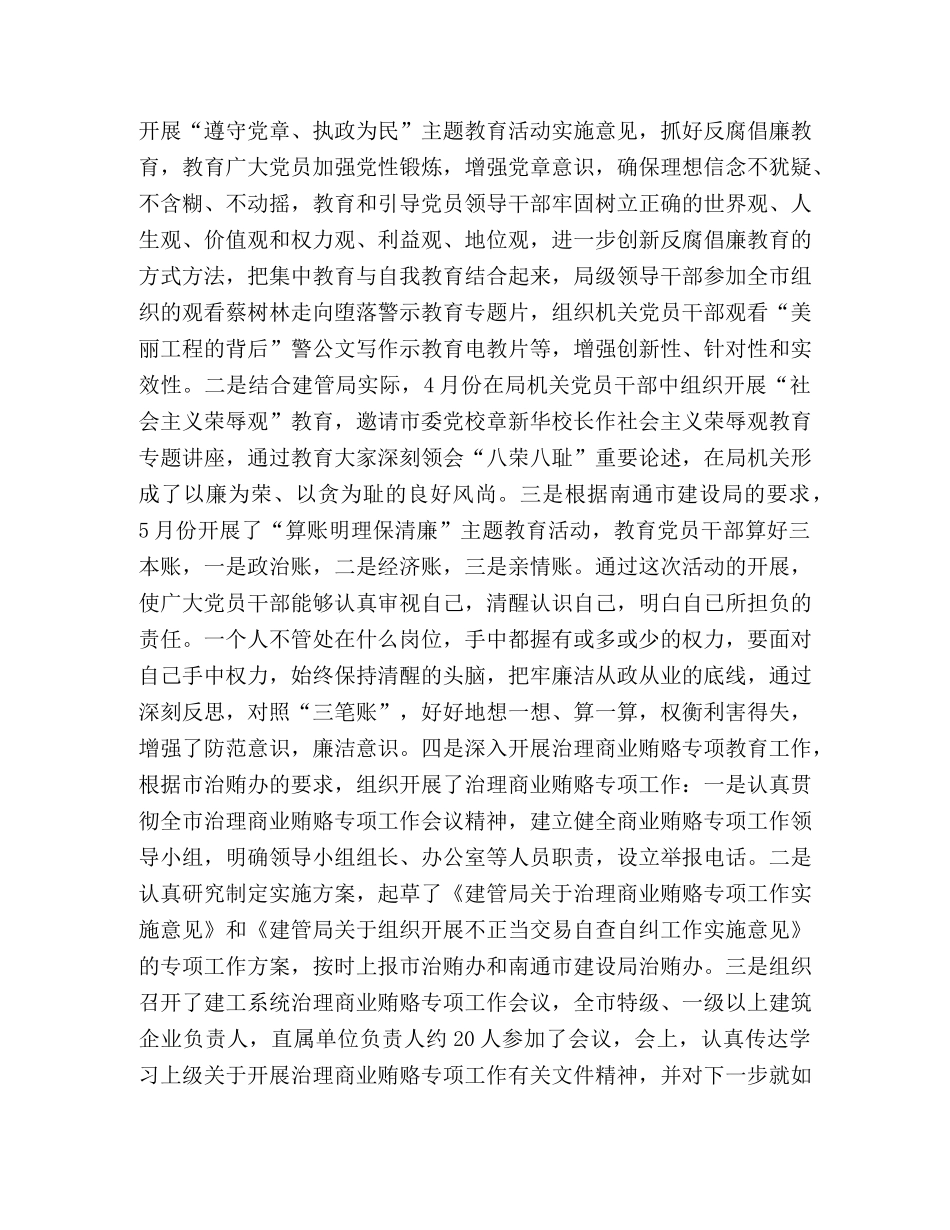 2020年行政效能总结 _第2页