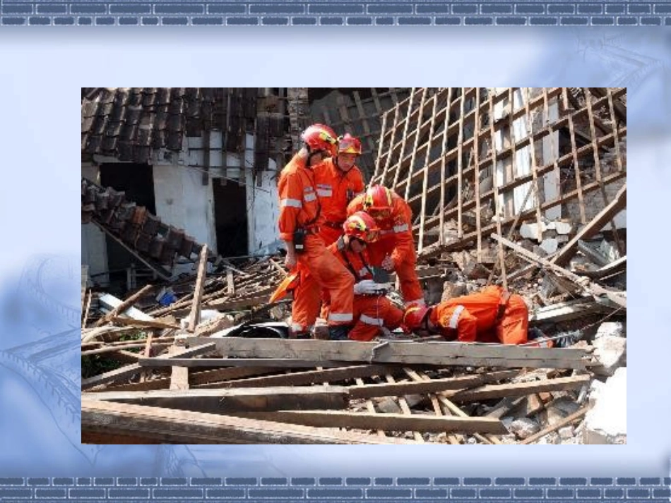 中国国际救援队-真棒PPT课件_第2页