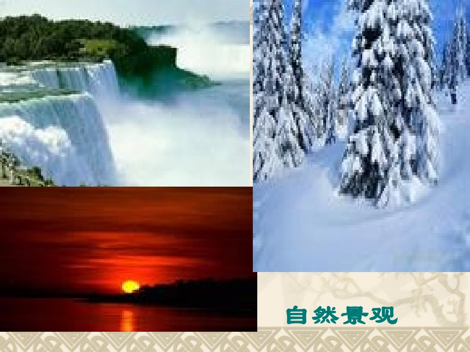 从宗教景观看文化的多样性_第2页