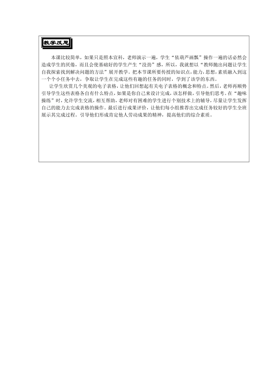 数据的输入与单元格的操作_第3页