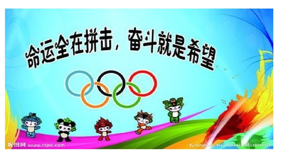 下塘中心校2016年春季运动会_第2页