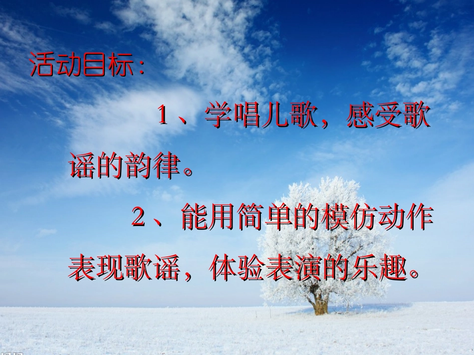 小老鼠上灯台_第3页