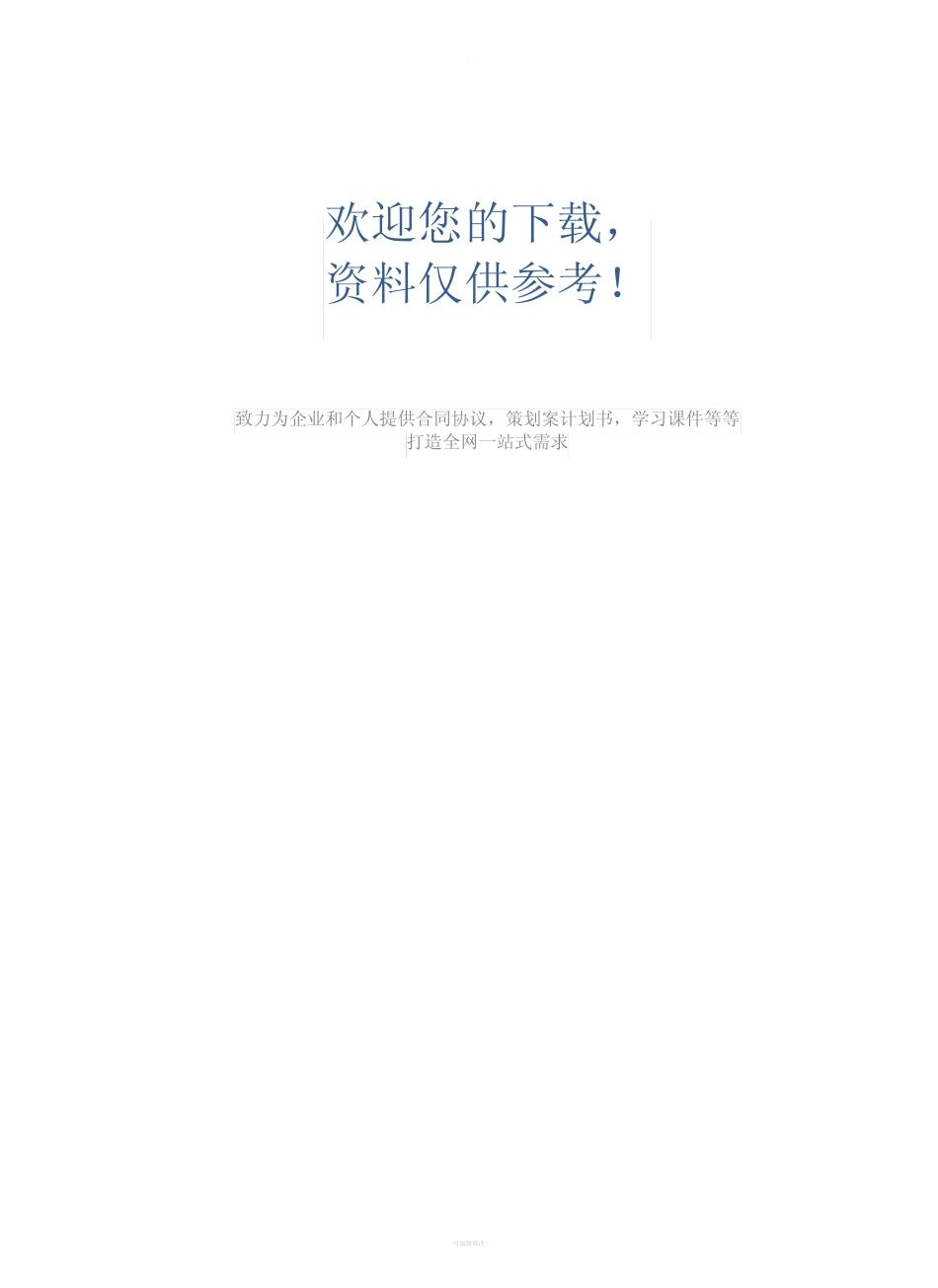 教育学必背顺口溜 _第3页