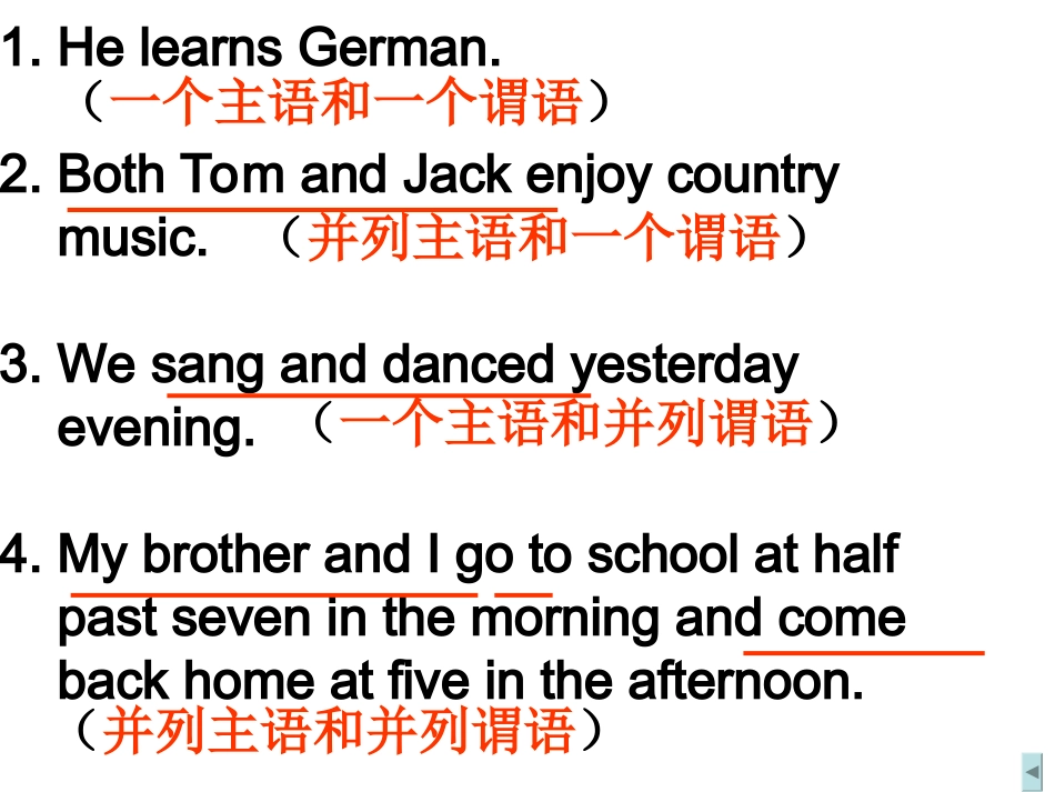 高考英语简单句的五大基本句型_第2页