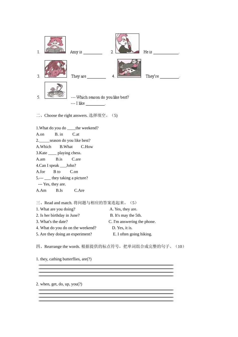 PEP人教版小学五年级英语下册期末试卷及答案_第3页