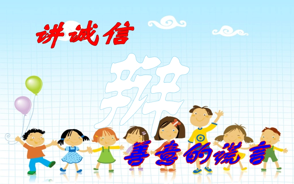 第三单元口语习作课件_第3页