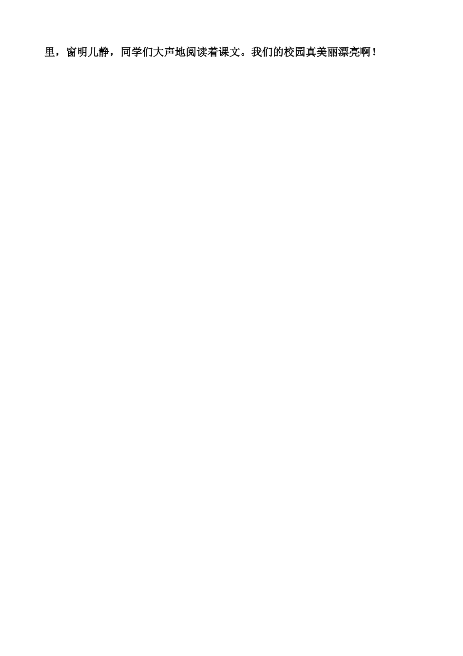 修改病句专项练习_第2页