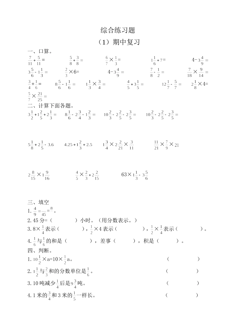 第十三册数学期中测试题_第1页