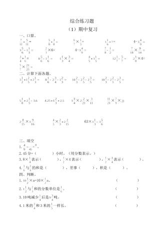 第十三册数学期中测试题