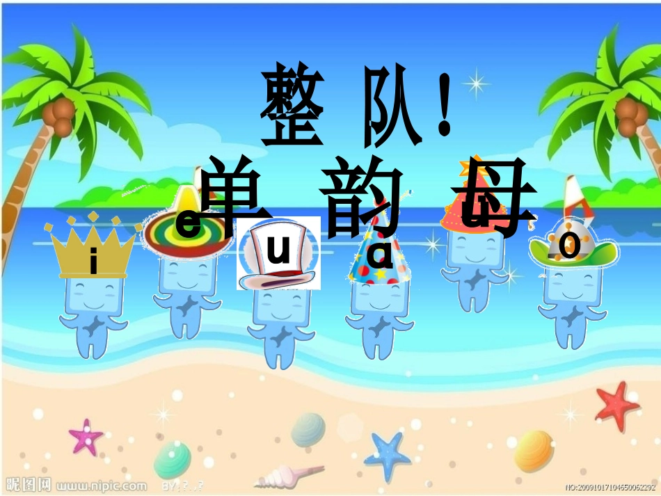 《ao_ou_iu》第一课时课件(qde)_第1页