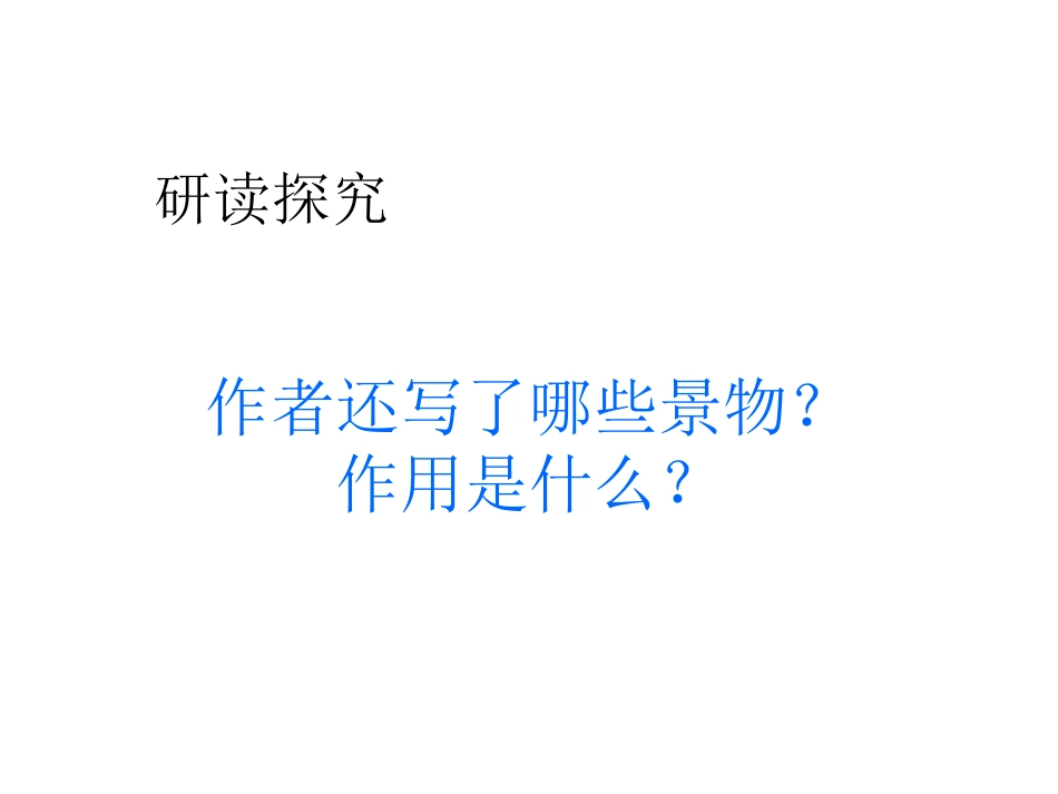 海燕开课第一课时_第3页