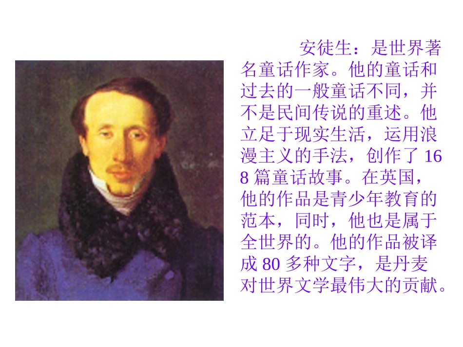 《14卖火柴的小女孩_第3页