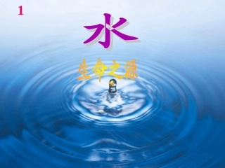 小学防溺水安全教育2016新版