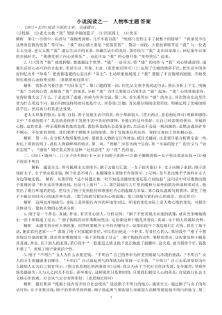 课后强化训练1答案