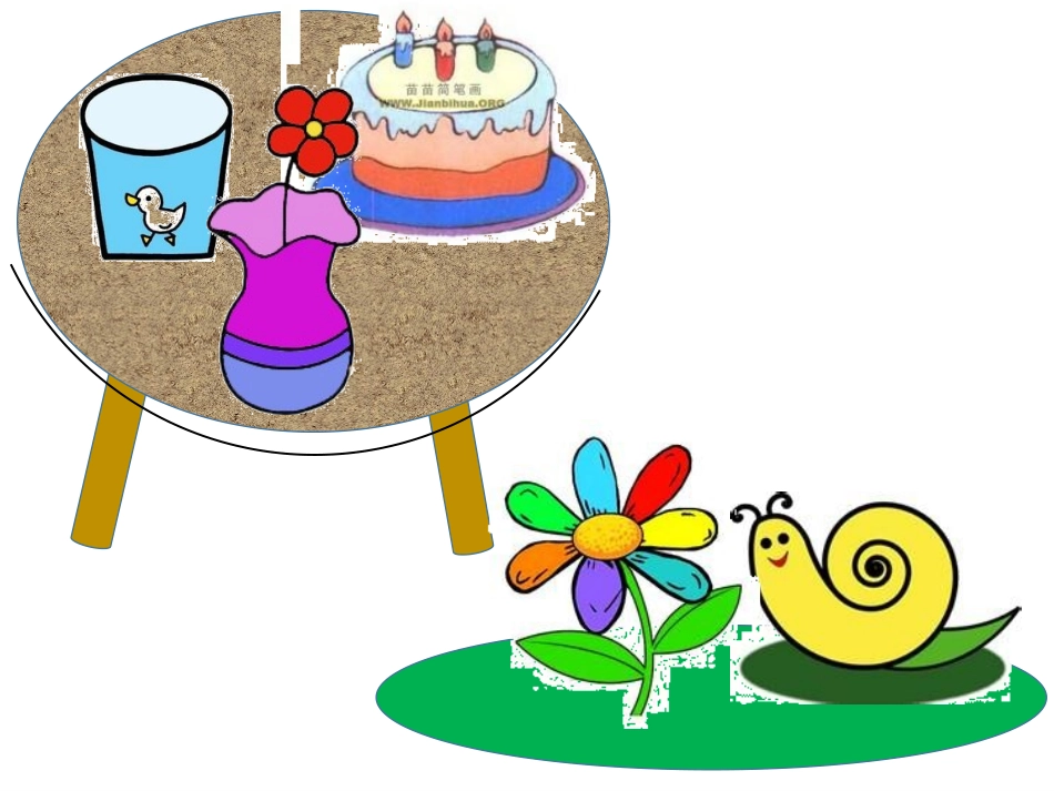 小人国1课件_第3页