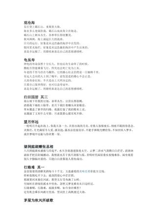 武昌区六年级书声琅琅译文