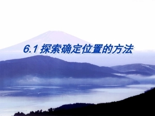 探索图形的位置