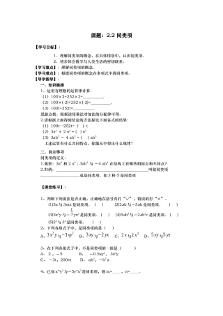 多项式1课题