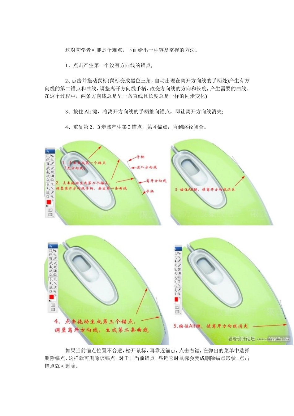 (Photoshop)PS用钢笔工具抠图教程_第3页