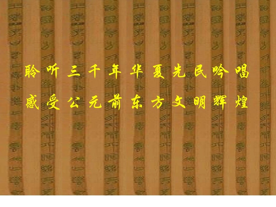 关雎精品课件_第1页