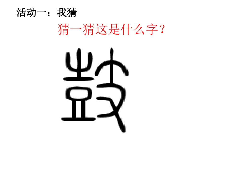 安塞腰鼓2016_第1页
