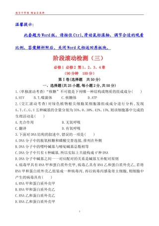 阶段滚动检测（三）