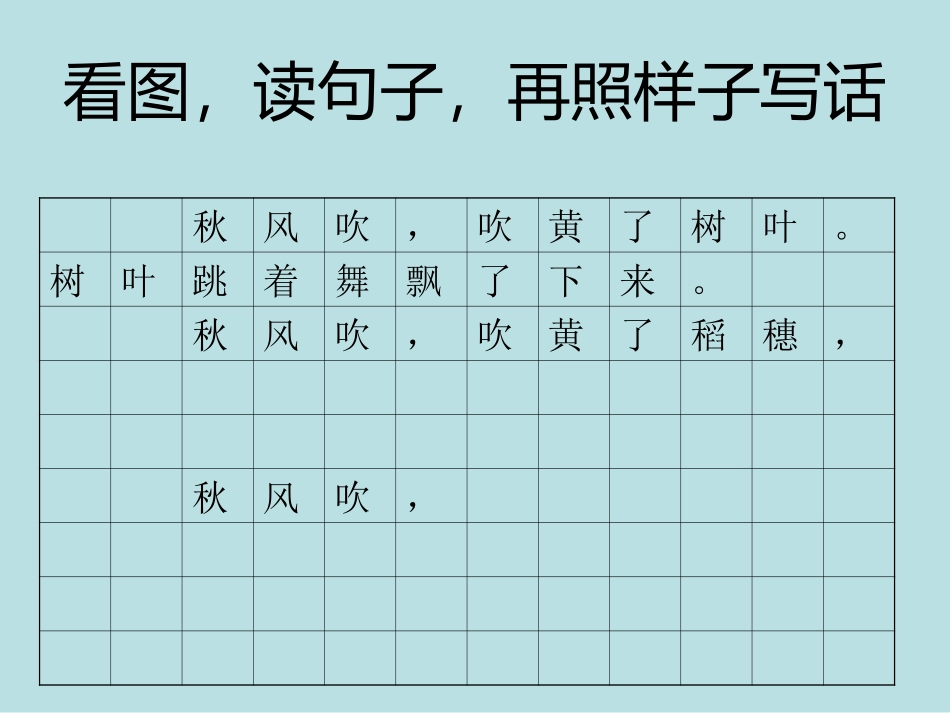 写话与活动三_第2页