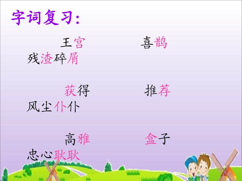 《金奖章》公开课课件_第3页