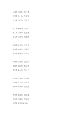 父母是有恩的