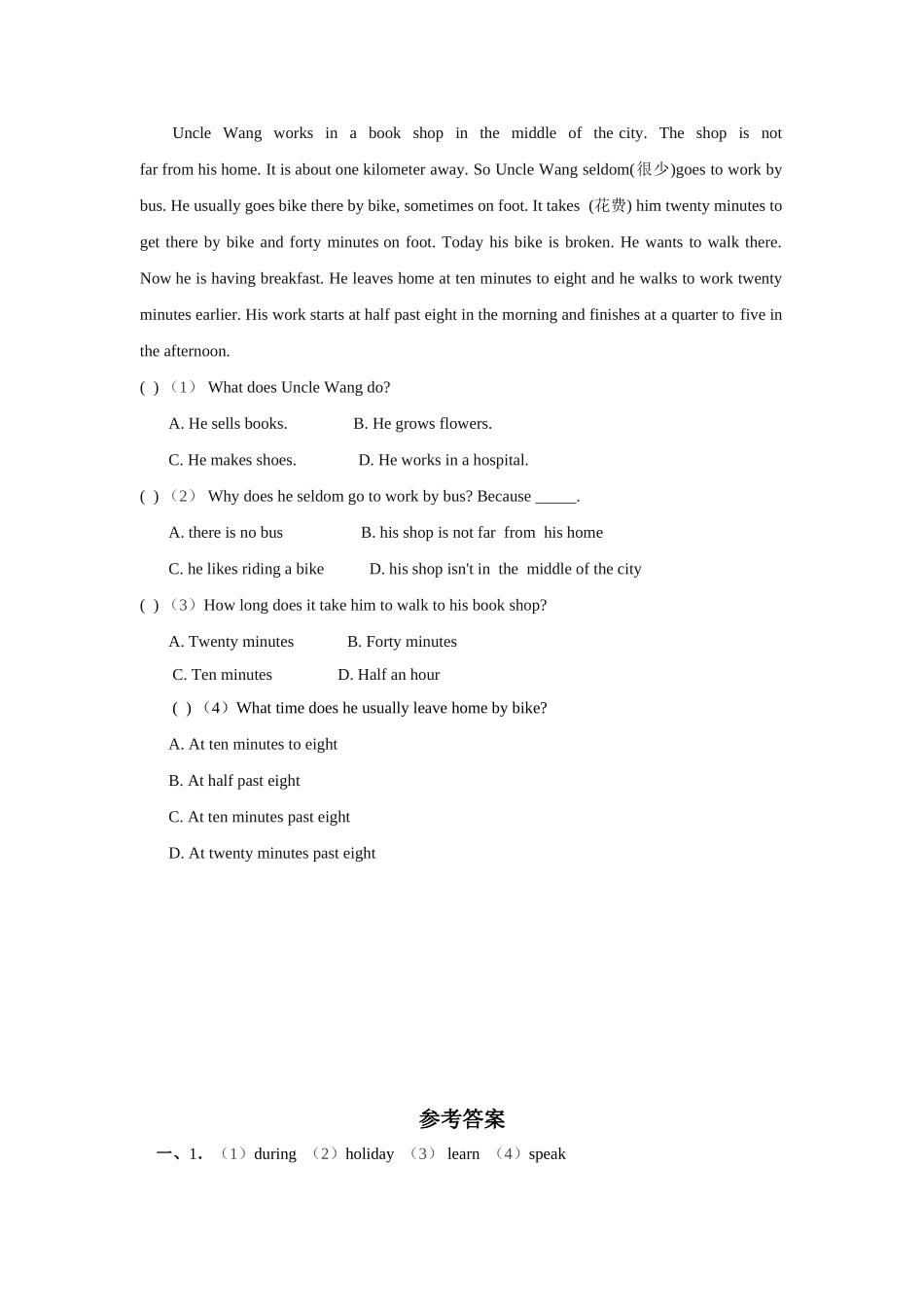 湘少版+六年级上册+Unit+1++What+did+you+do+during+your+holi练习_第2页